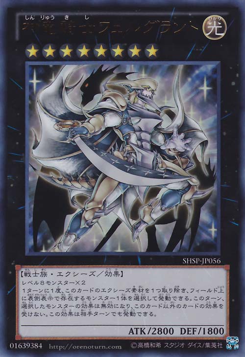 Shadow Specters / Nuevas Cartas 056