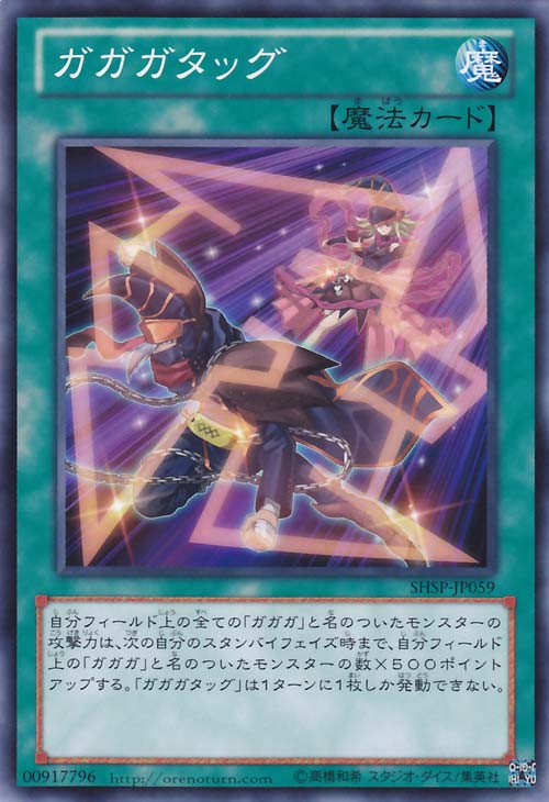 Shadow Specters / Nuevas Cartas 059