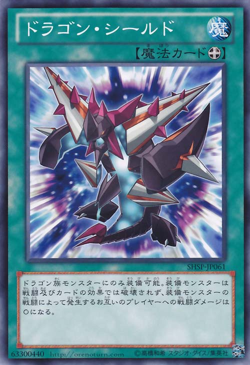 Shadow Specters / Nuevas Cartas 061