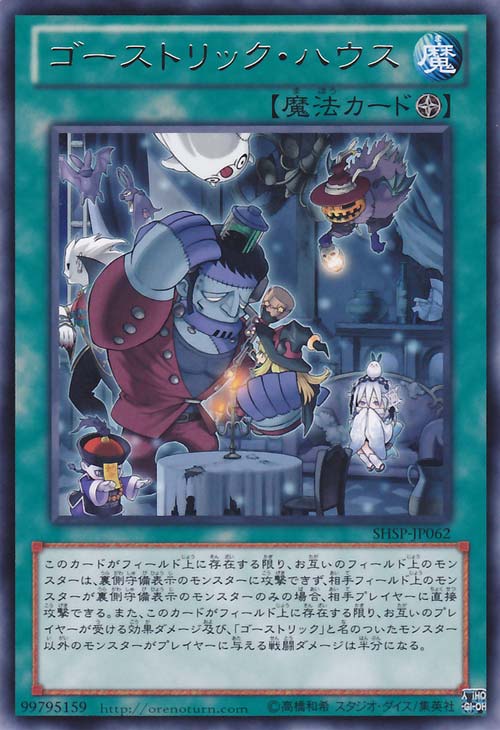 Shadow Specters / Nuevas Cartas 062