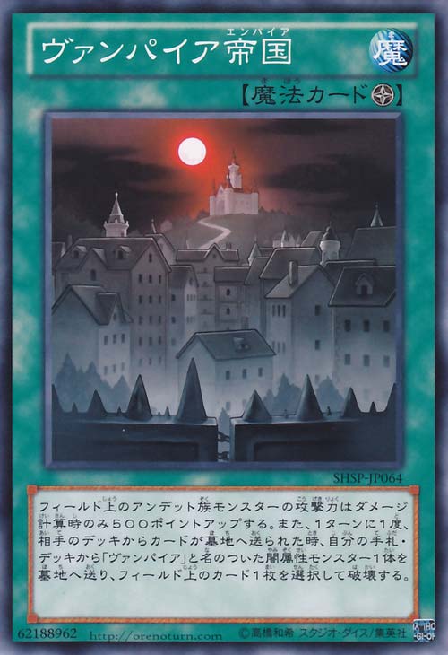 Shadow Specters / Nuevas Cartas 064