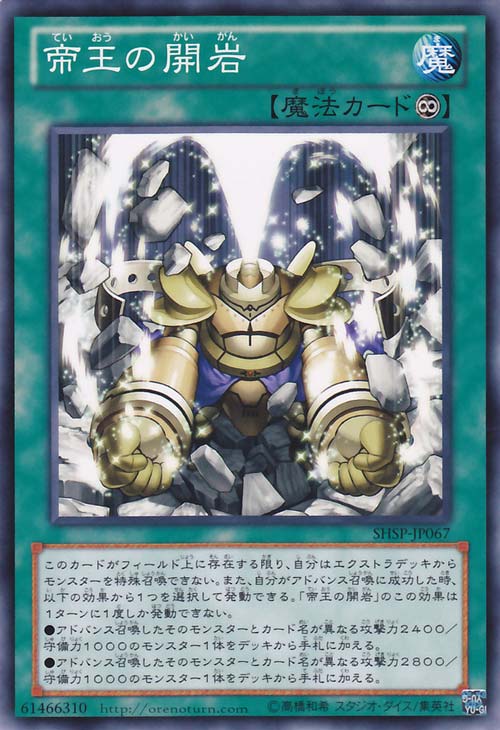 Shadow Specters / Nuevas Cartas 067