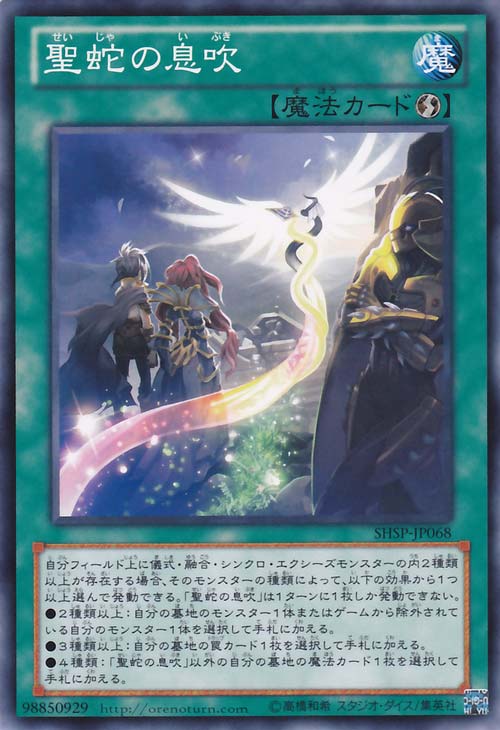 Shadow Specters / Nuevas Cartas 068