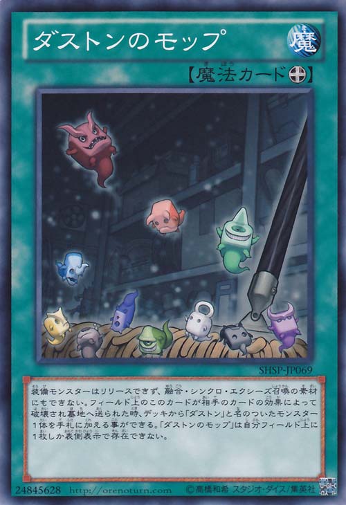 Shadow Specters / Nuevas Cartas 069