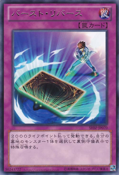 Shadow Specters / Nuevas Cartas 070