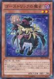 Shadow Specters / Nuevas Cartas 018