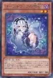 Shadow Specters / Nuevas Cartas 019