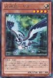 Shadow Specters / Nuevas Cartas 023