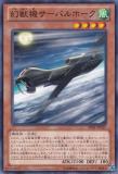 Shadow Specters / Nuevas Cartas 027