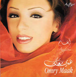      Angham