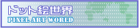 [Recursos] Pixel Art World Pixelartworldbn2