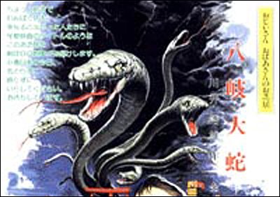 Hachibi ( Yamata no Orochi) : Démon Serpent à huit Queue Hachibi