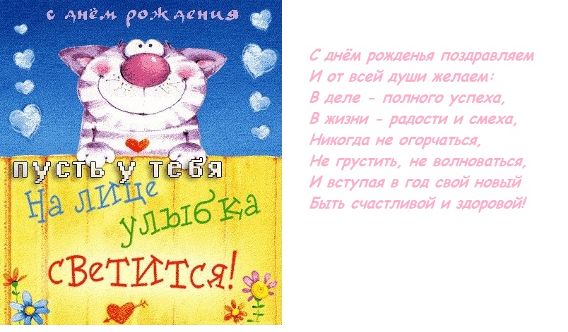 Поздравление Няне С Днем Рождения От Родителей