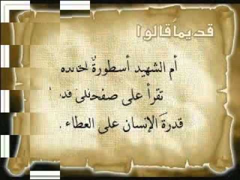 حكم ومواعظ فى الحياة .. - صفحة 59 Hqdefault