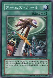 J'arrte Yugi..... Sd17-024