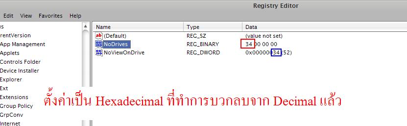 ตั้งค่า WinxpSp2 ให้ป้องกันหมาตรวจไฟล์ [ Windows Canon ] ER18