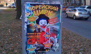 Новости города начиная с 6.11.2014 - Сторінка 21 10425364_752916388117695_781339578299900272_n-300x179