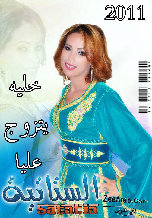 حصريا ستاتية 2011 في ألبوم "خليه يتزوج عليا" Exlusive Statia 2011 Album Khalih Ytzowj 3liya ZeeArab.Com-25c95fca85