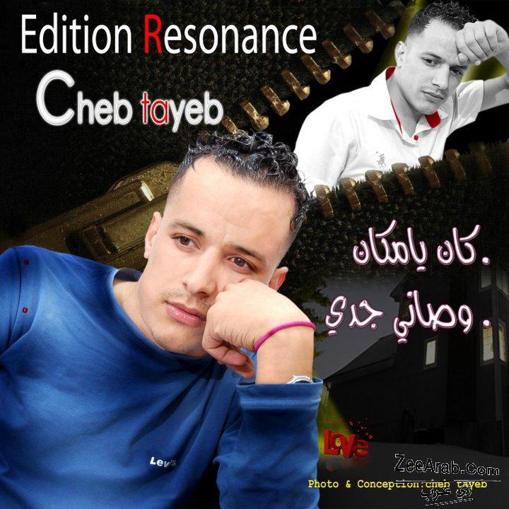 حصريا شاب طيب 2011 Exlusive Cheb Tayeb ZeeArab.Com-9a6ef0f779