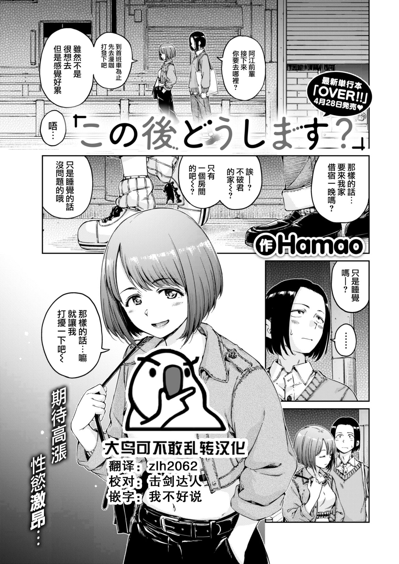 Hamao 同人 誌