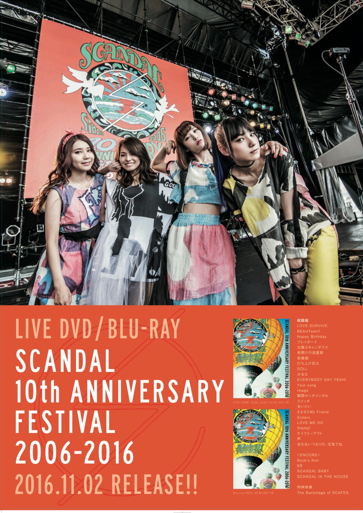 7th Live DVD - 「SCANDAL 10th ANNIVERSARY FESTIVAL『2006-2016』」