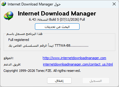 تفعيل