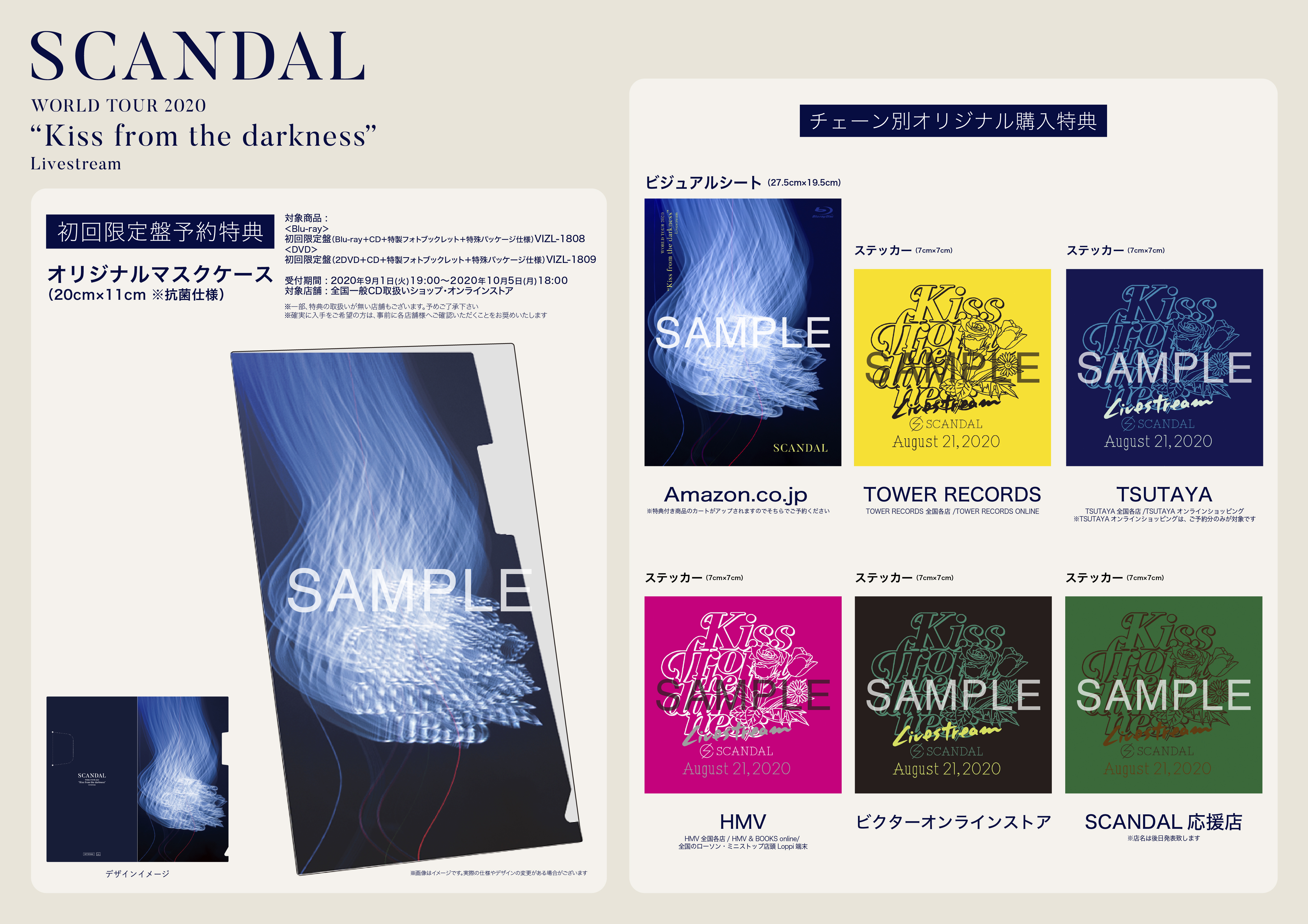 SCANDAL LIVE Blu-ray&DVD『SCANDAL WORLD TOUR 2020 “Kiss from the