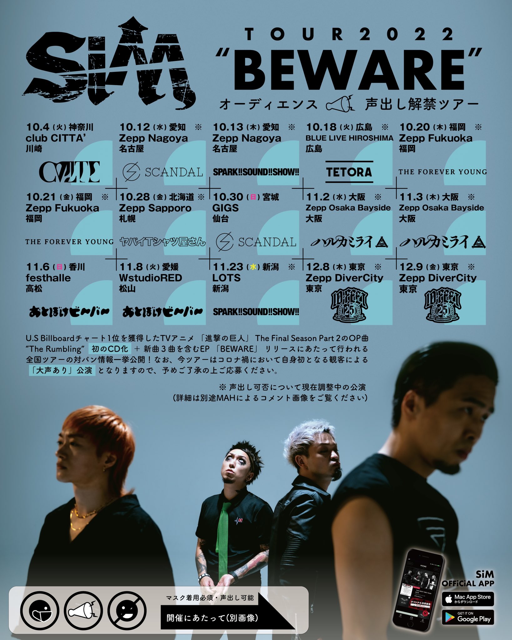 SCANDAL @ SiM TOUR 2022 “BEWARE”