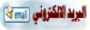  -------------------------------------------------------------------------------- رسالة تعزية ورثـاء بذكرى استشهاد أبطال العراق الصناديد عدي , قصي , والشبل مصطفى أولاد شهيد الحج الأكبر الرئيس القائد الرمز صدام حسين رحمهم الله .  Email1