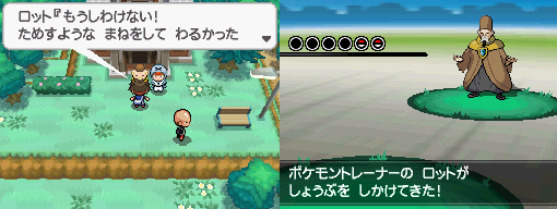 Soluce de pokemon Black et White 2  V2 1340478174-5