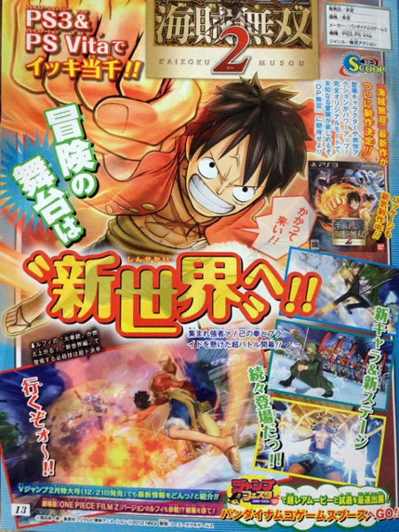 Information diverses sur One Piece Kaizoku Musou 2 ! 1354968233-one-piece-pirate-warriors-2