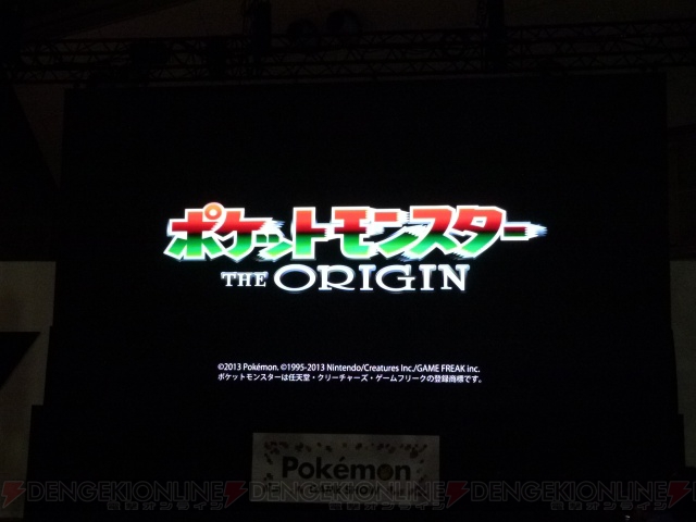 Pokémon Game Show 1376701775-1376701603632