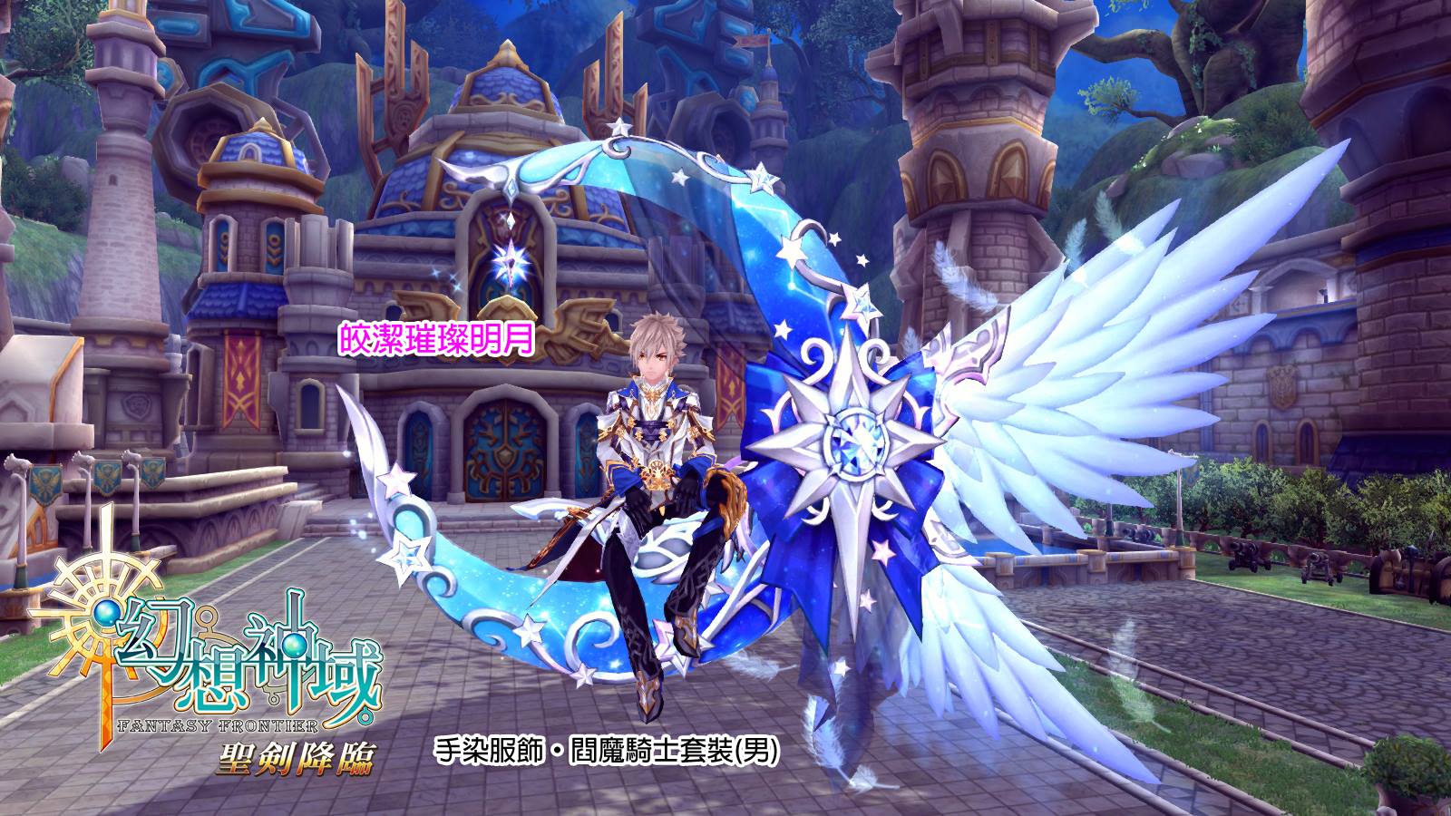 Les costumes et + de Fantasy Frontier (Aura Kingdom TW) 1417257330-28-novembre-2011