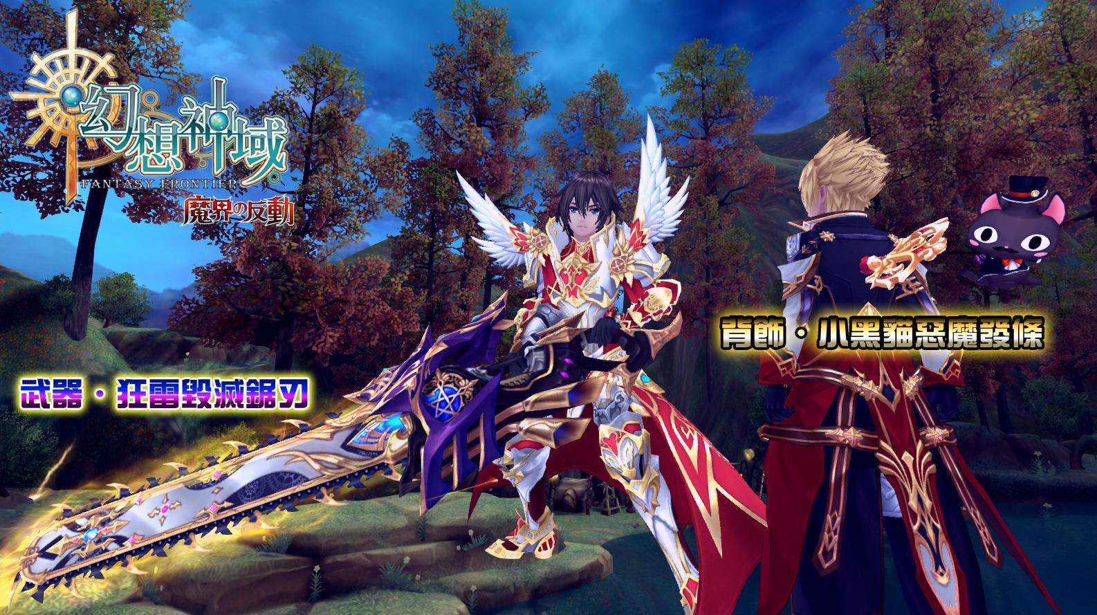 Les costumes et + de Fantasy Frontier (Aura Kingdom TW) 1425472735-04-mars-2015