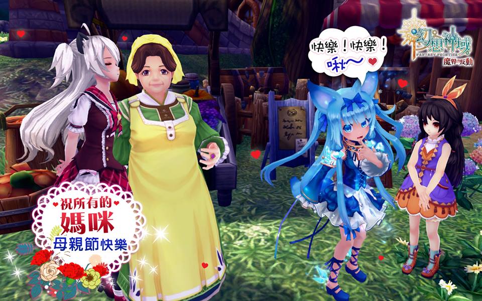 Les costumes et + de Fantasy Frontier (Aura Kingdom TW) 1430418257-29-avril-2015