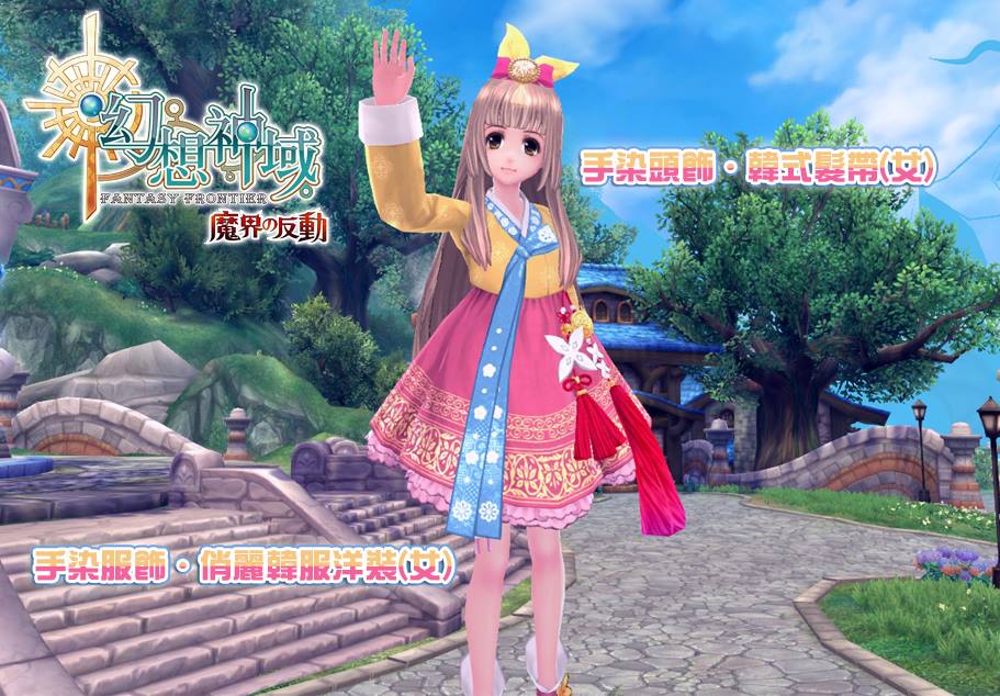 Les costumes et + de Fantasy Frontier (Aura Kingdom TW) 1437551887-22-juillet-2015-2