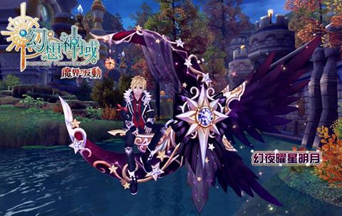 Les costumes et + de Fantasy Frontier (Aura Kingdom TW) 1438262026-29-juillet-2015