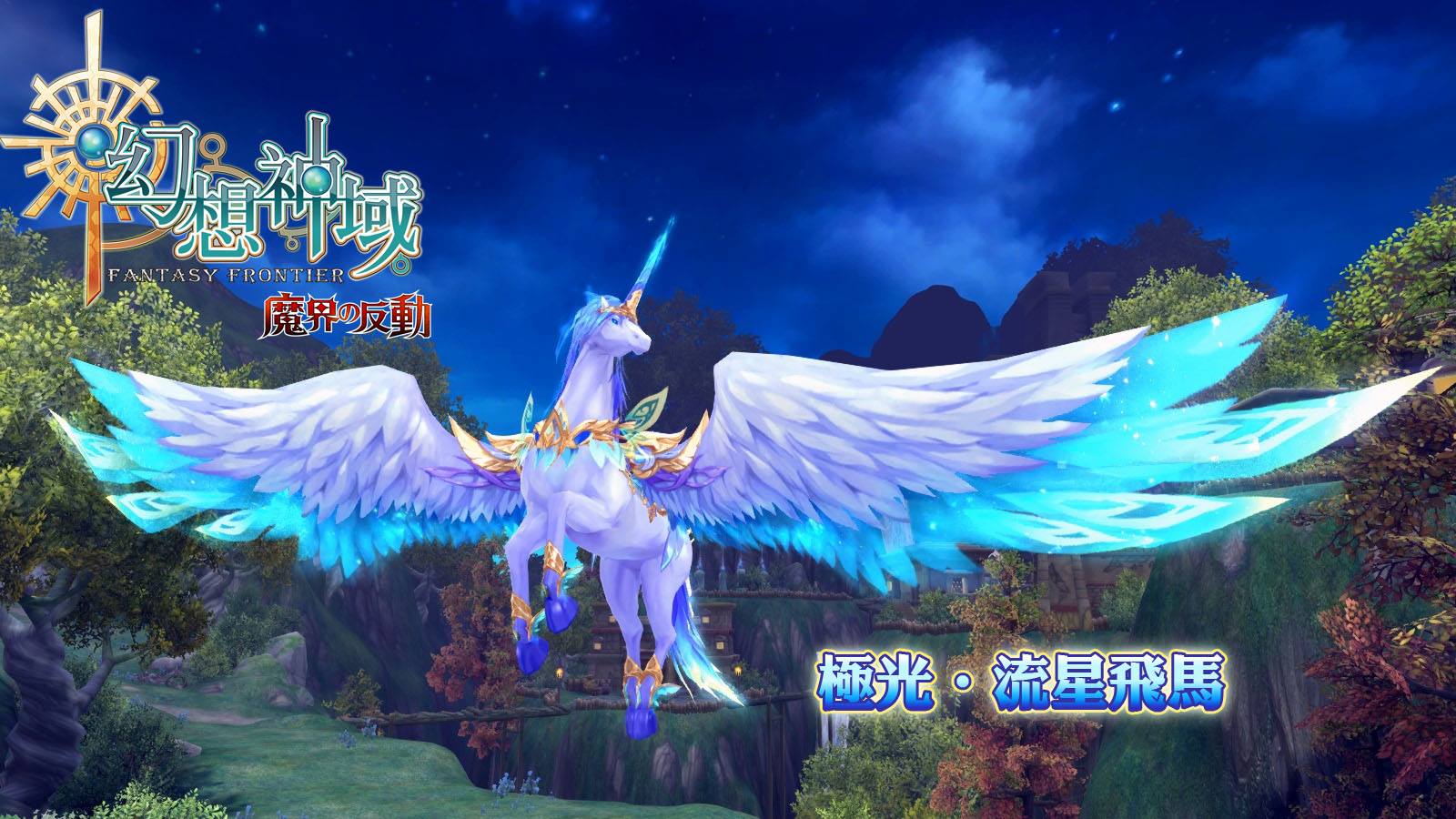 Les costumes et + de Fantasy Frontier (Aura Kingdom TW) 1442405557-16-septembre-2015-2