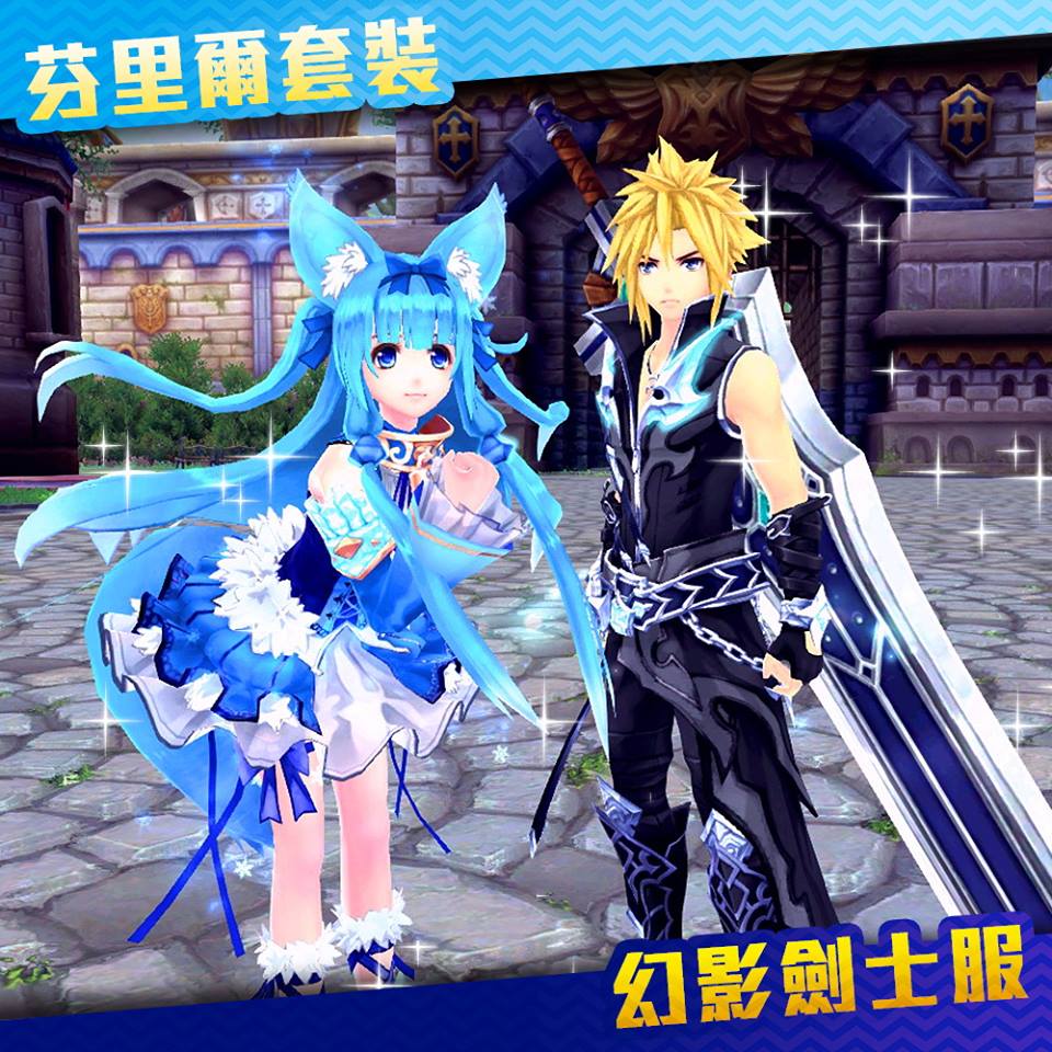 Les costumes et + de Fantasy Frontier (Aura Kingdom TW) 1444928102-14-octobre-2015