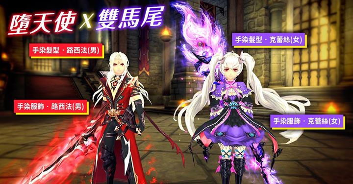 Les costumes et + de Fantasy Frontier (Aura Kingdom TW) 1446115811-28-octobre-2015