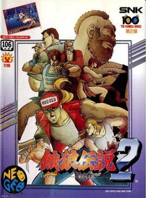 [Dossier] Guide de l AES pour les " nuls " 1566027649-fatal-fury-2-japanese-copie