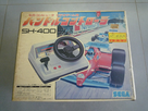 [Estim] Sega Volant en boite - SH-400 1383999986-p1030407