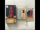 [VDS] Jeux Super Famicom et accessoires 1611515225-img-1843