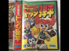 [VDS] Jeux Mega Drive JAP 1613256533-img-2829