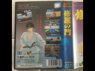 [VDS] Jeux Mega Drive JAP 1613318399-img-2913