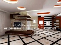 شركه تشطيبات بمصر  ( شركه عقاري للتنميه واداره الم