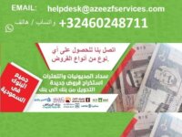 تمويل أصحاب الأعمال السعوديين وموظفي الخدمة المدني