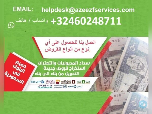 تمويل أصحاب الأعمال السعوديين وموظفي الخدمة المدني - img
