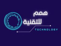 قناة همم للتقنية على Telegram