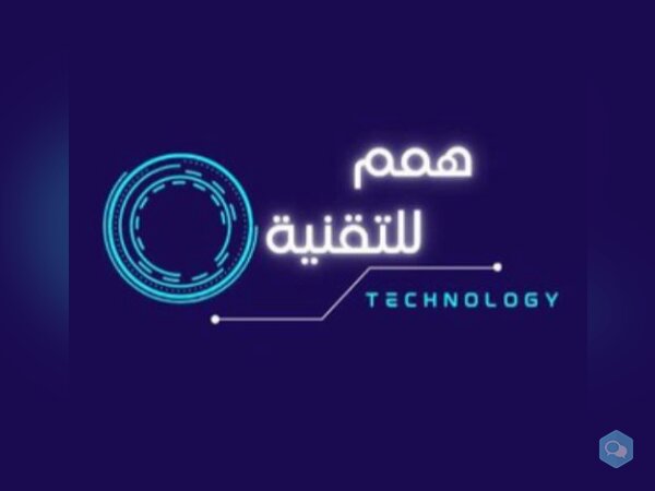 قناة همم للتقنية على Telegram - img